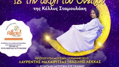 Φωτογραφία του Παιδική θεατρική παράσταση