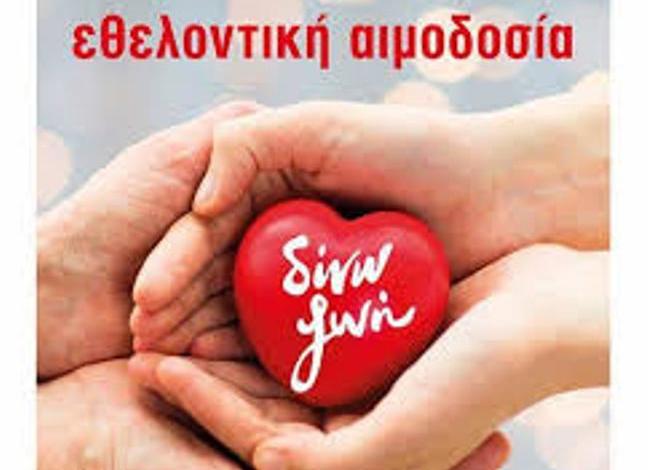 Φωτογραφία του Εθελοντική αιμοδοσία στη Διεύθυνση Εγκληματολογικών Ερευνών την Τρίτη 3-3-2026