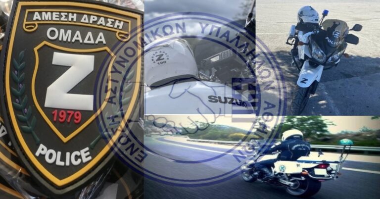 Φωτογραφία του 47 Χρόνια προσφοράς της Ομάδας Ζ