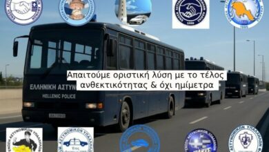 Φωτογραφία του Απαιτούμε οριστική λύση με το τέλος ανθεκτικότητας & όχι ημίμετρα