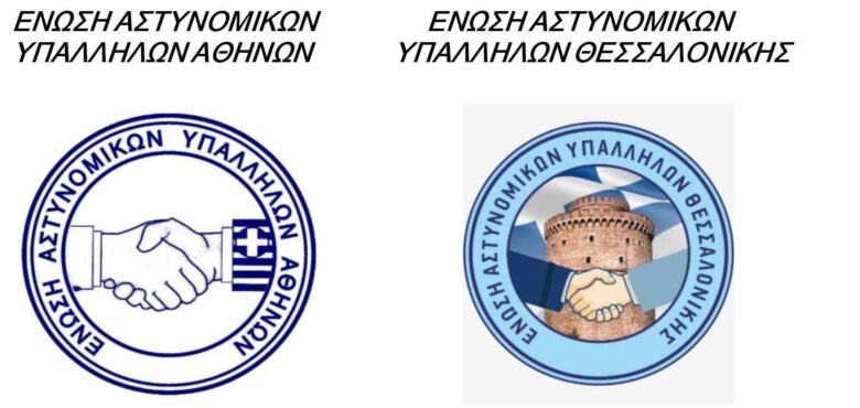 Φωτογραφία του Διεξαγωγή έρευνας για ζητήματα που απασχολούν το αστυνομικό προσωπικό