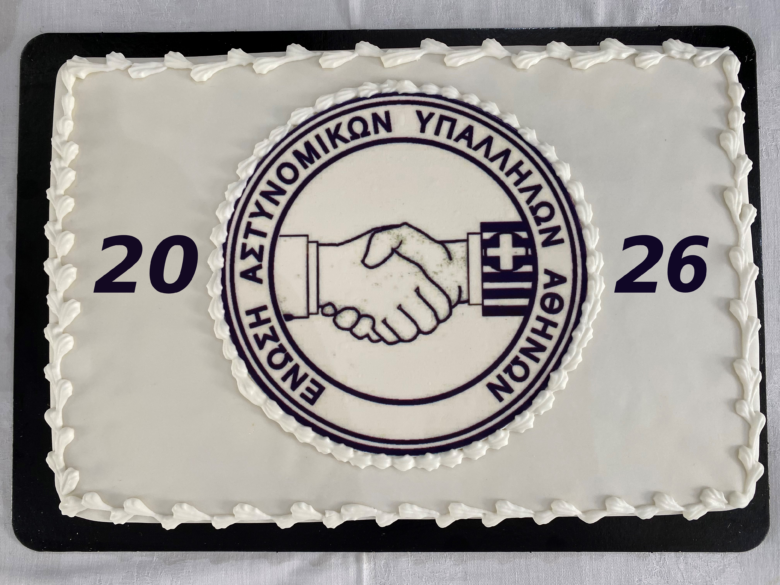 Φωτογραφία του Κοπή Πρωτοχρονιάτικης πίτας Ε.ΑΣ.Υ.Α. το Σάββατο 7/2/2026
