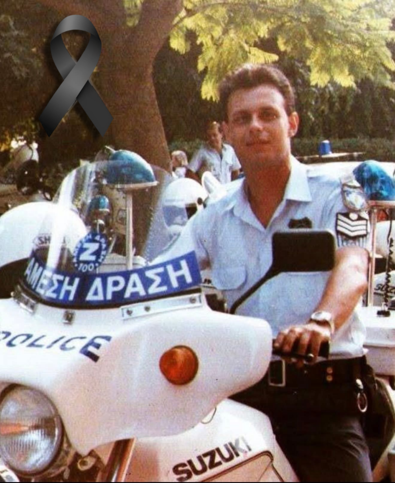 Φωτογραφία του Η Ε.ΑΣ.Υ.Α. αποχαιρετά μια εμβληματική μορφή της «Ζ»