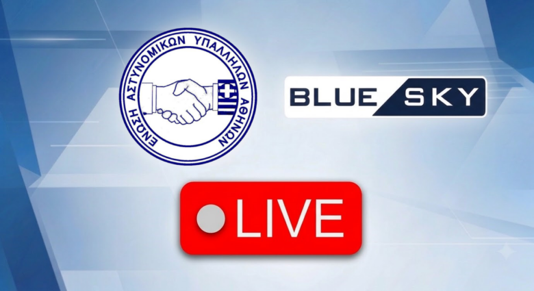Φωτογραφία του Δείτε LIVE τώρα την εκπομπή της Ε.ΑΣ.Υ.Α.