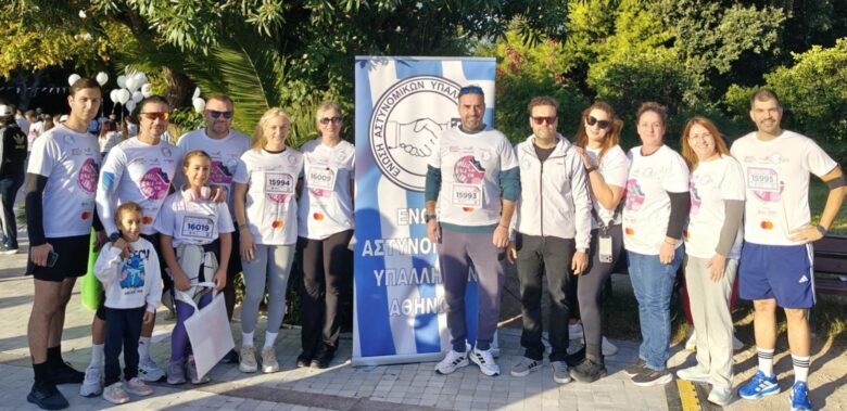 Φωτογραφία του 58 μέλη της Ε.ΑΣ.Υ.Α. συμμετείχαν στο Greece Race for the Cure® 2026